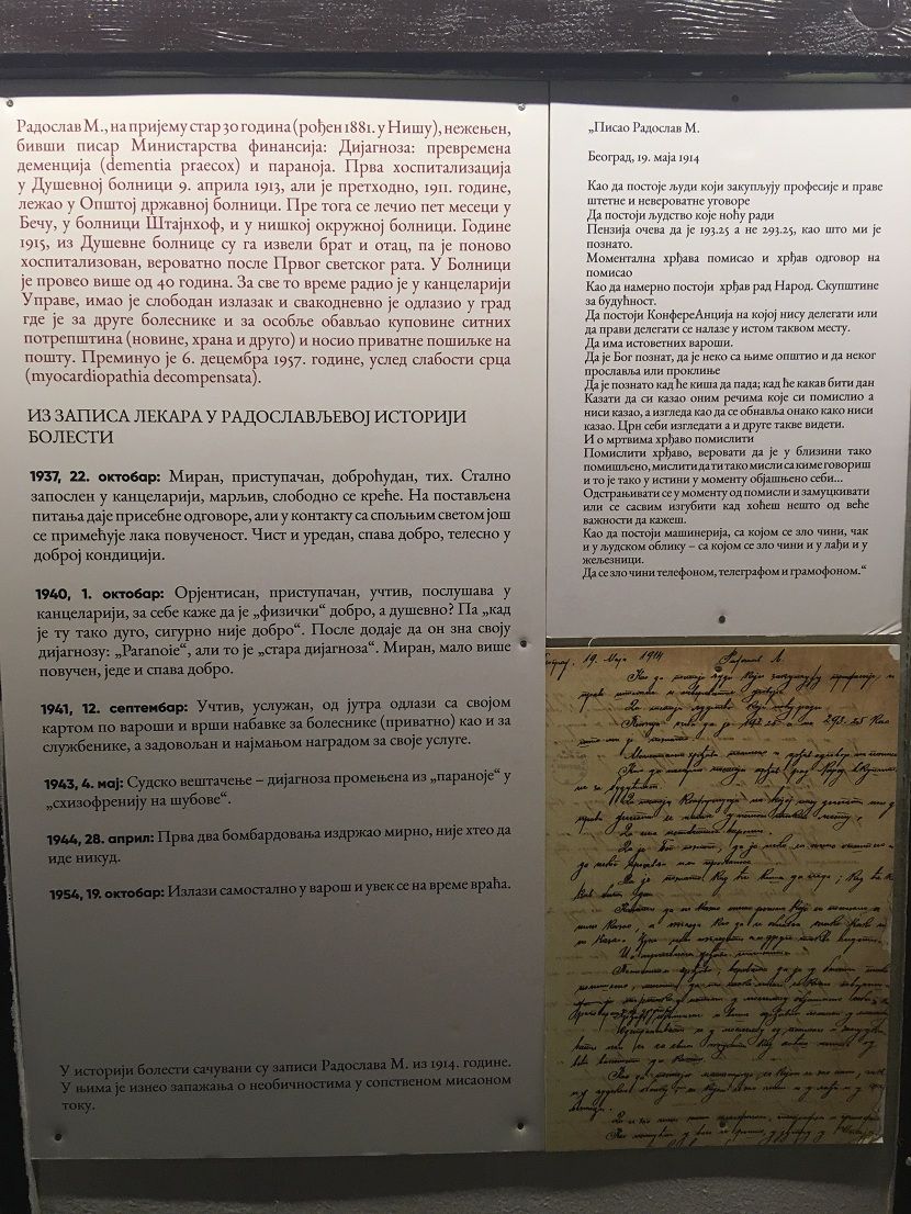 Laza Lazarević, psihijatrijska klinika Laza Lazarević, psihijatrijska klinika