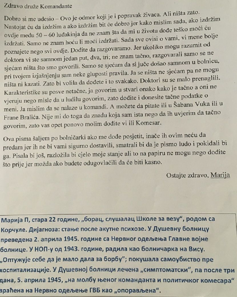 Laza Lazarević, Psihijatrijska klinika Laza Lazarević, Psihijatrijska klinika