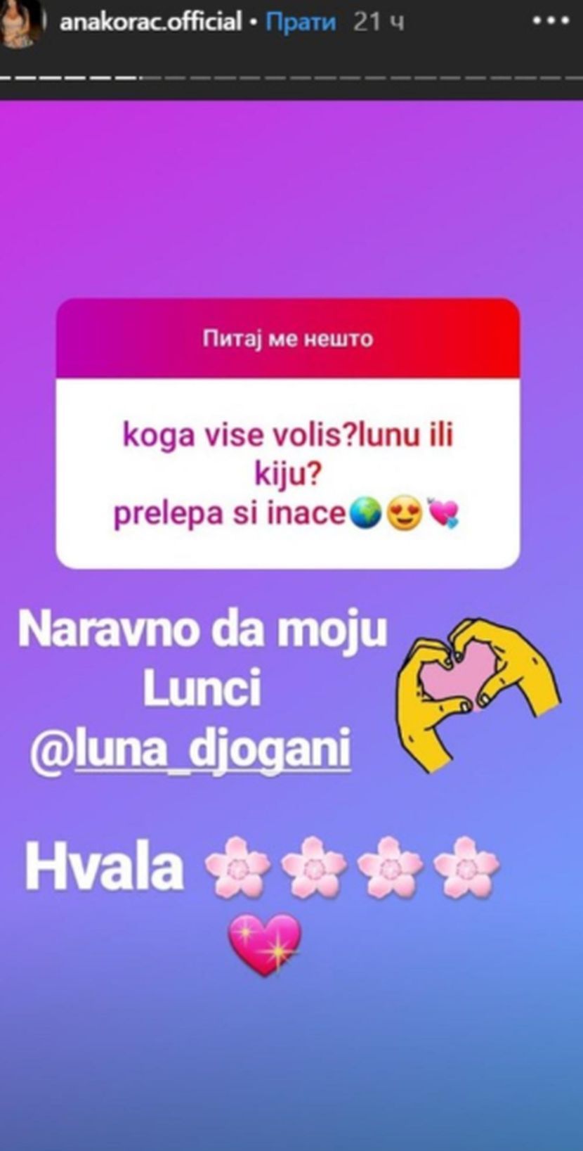 Ana Ana