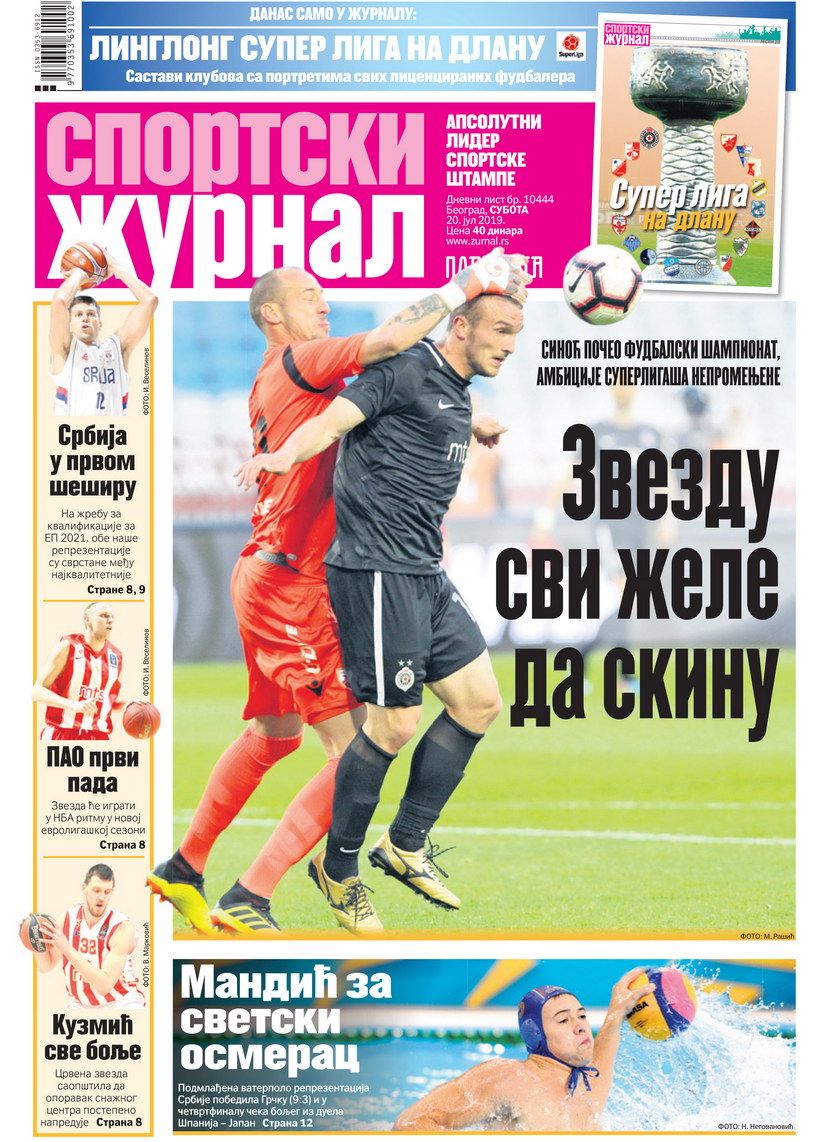 Sportski žurnal Sportski žurnal