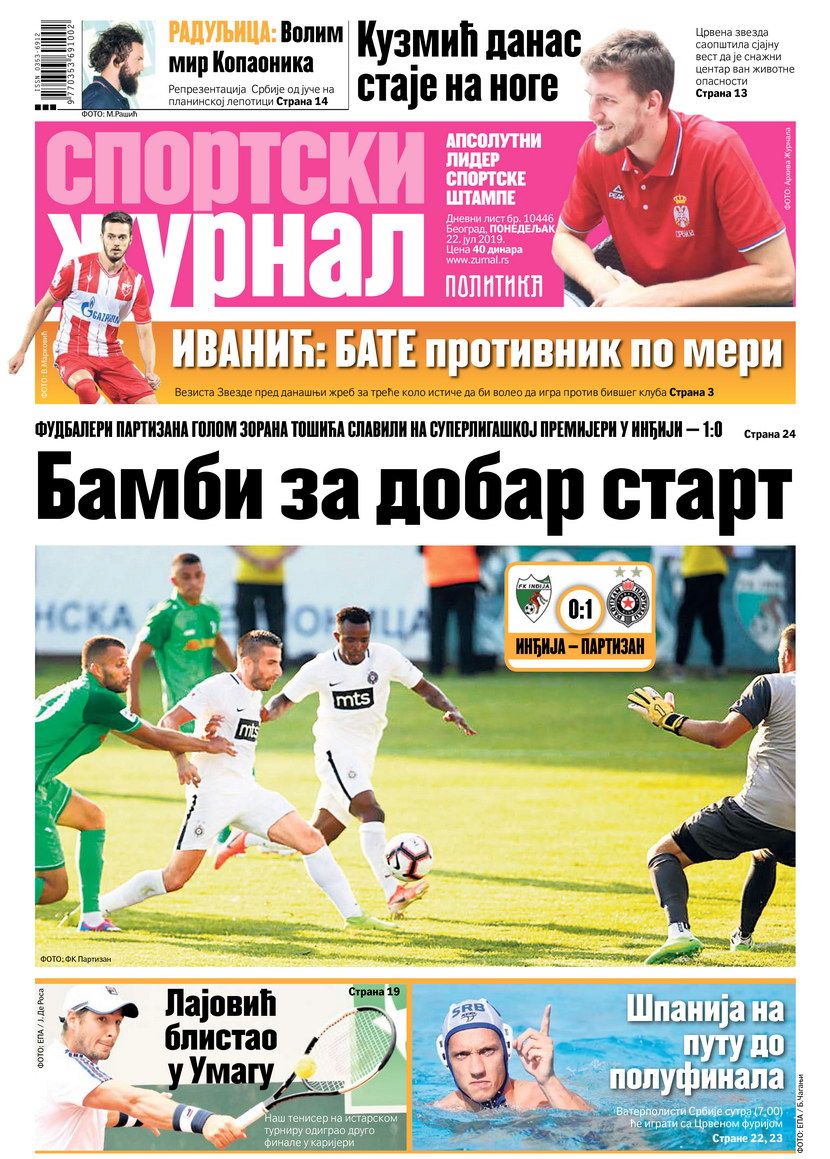 Sportski žurnal Sportski žurnal