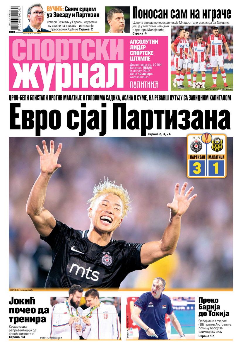 Sportski žurnal Sportski žurnal