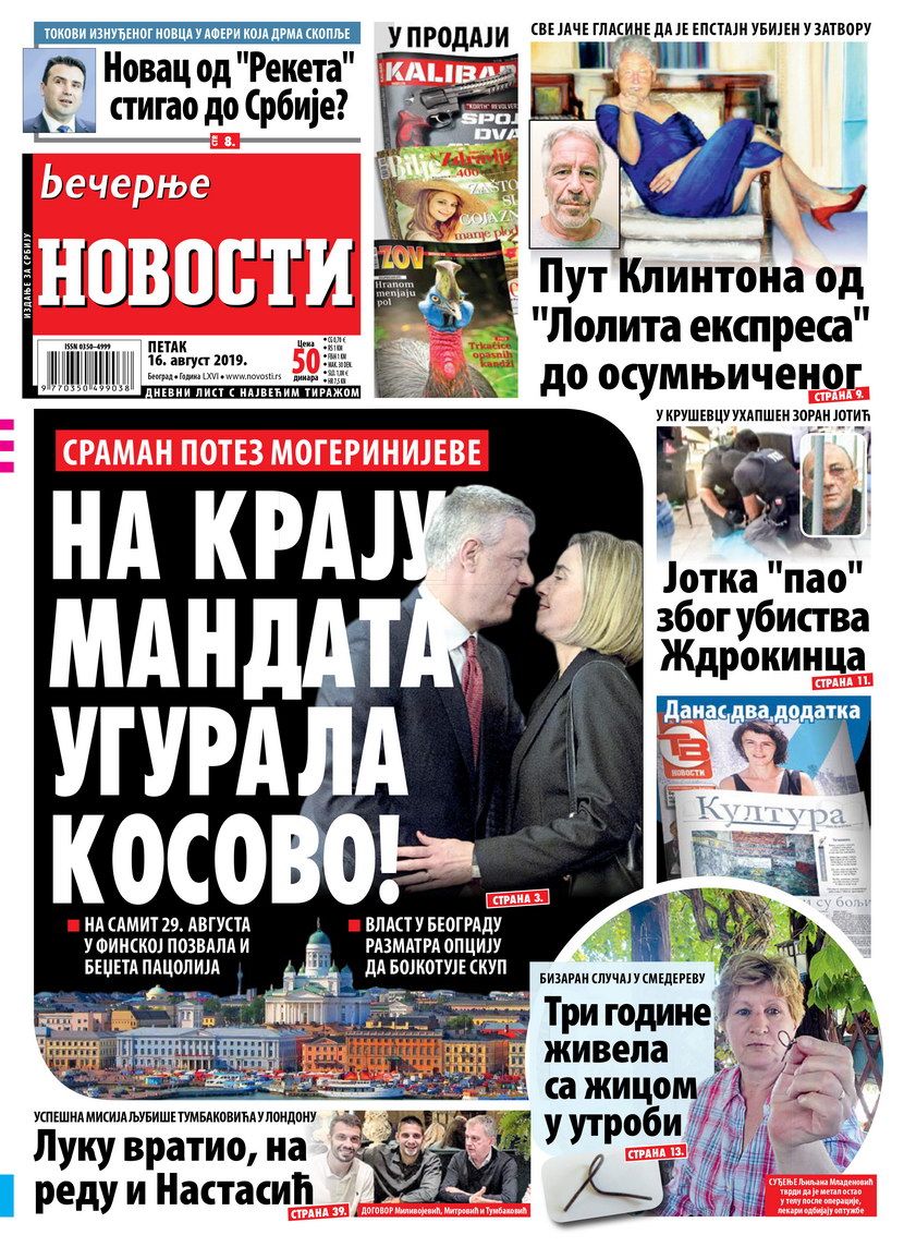 Večernje novosti Večernje novosti