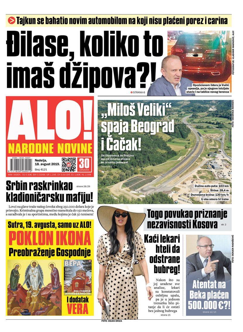 Alo Alo