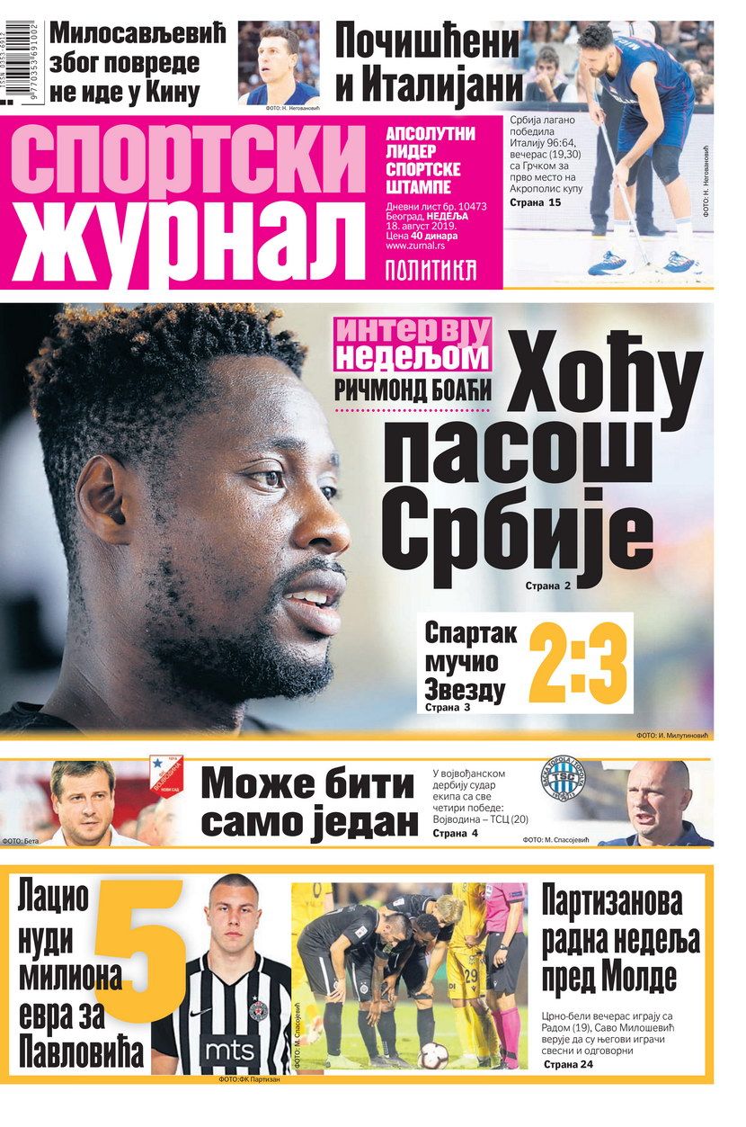 Sportski žurnal Sportski žurnal