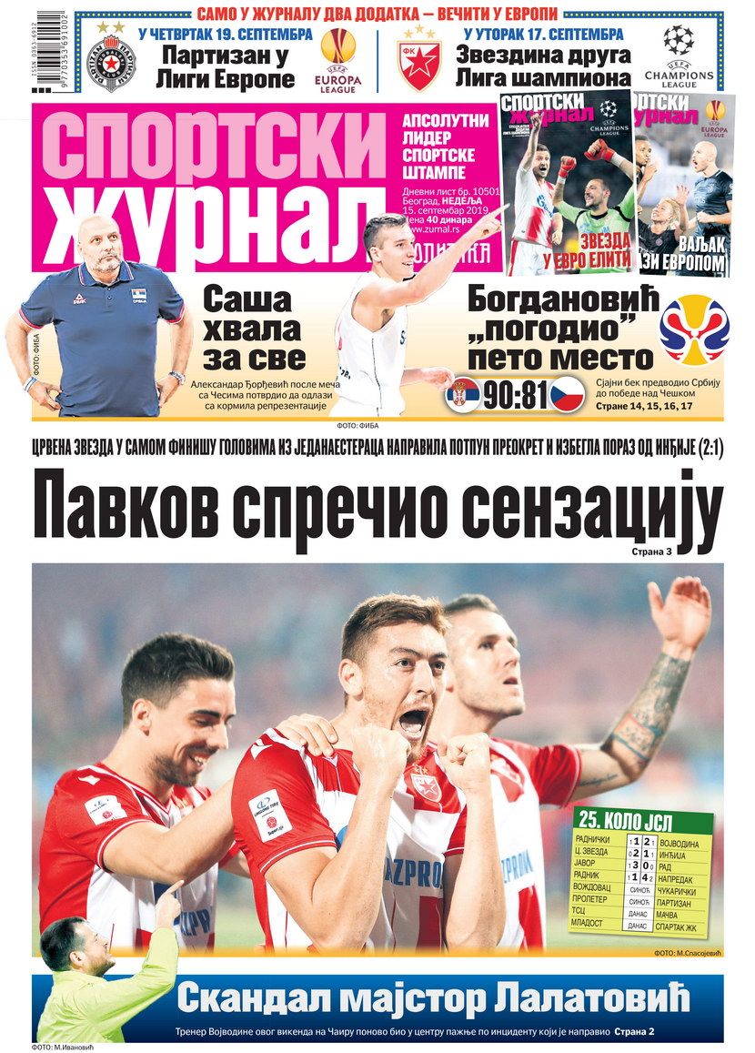 Sportski žurnal Sportski žurnal