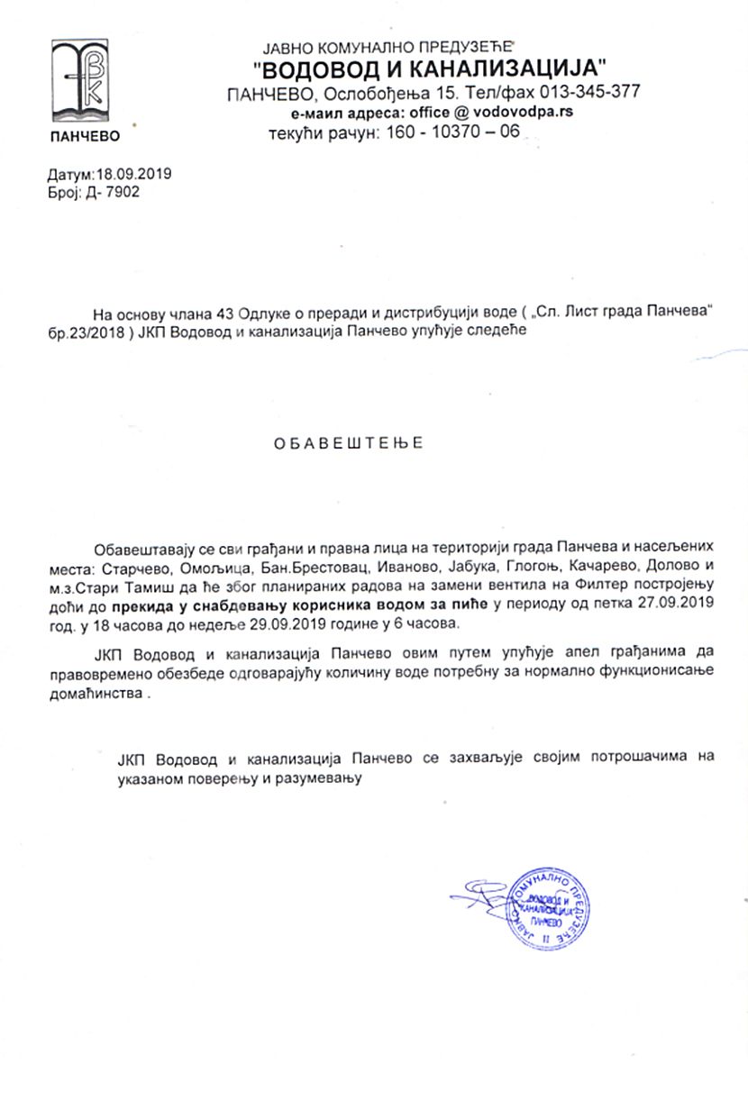 Vodovod, Pančevo Vodovod, Pančevo