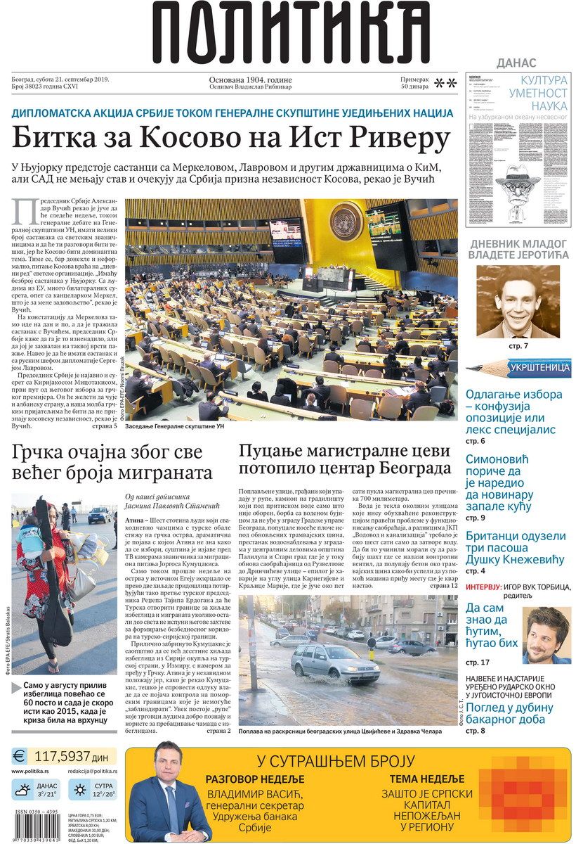 Politika Politika