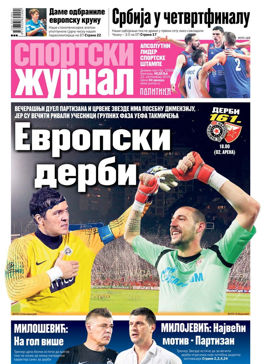 Sportski žurnal Sportski žurnal