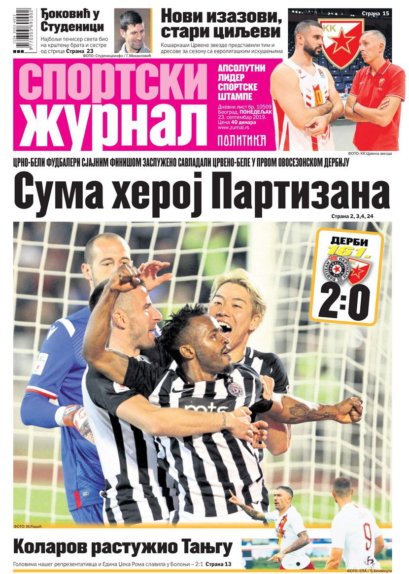 Sportski žurnal Sportski žurnal