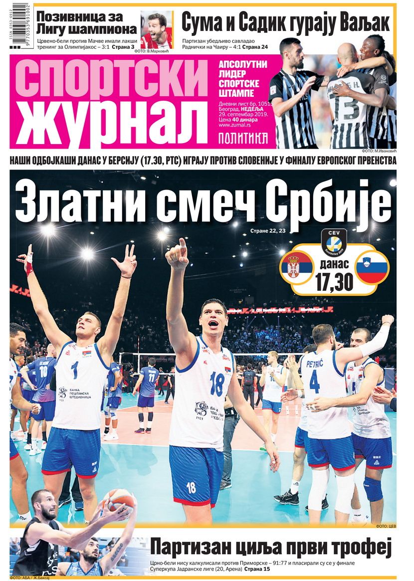 Sportski žurnal Sportski žurnal