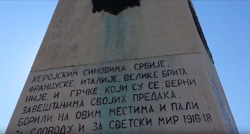 Polikastro, Memorijalni kompleks Polikastro, Memorijalni kompleks