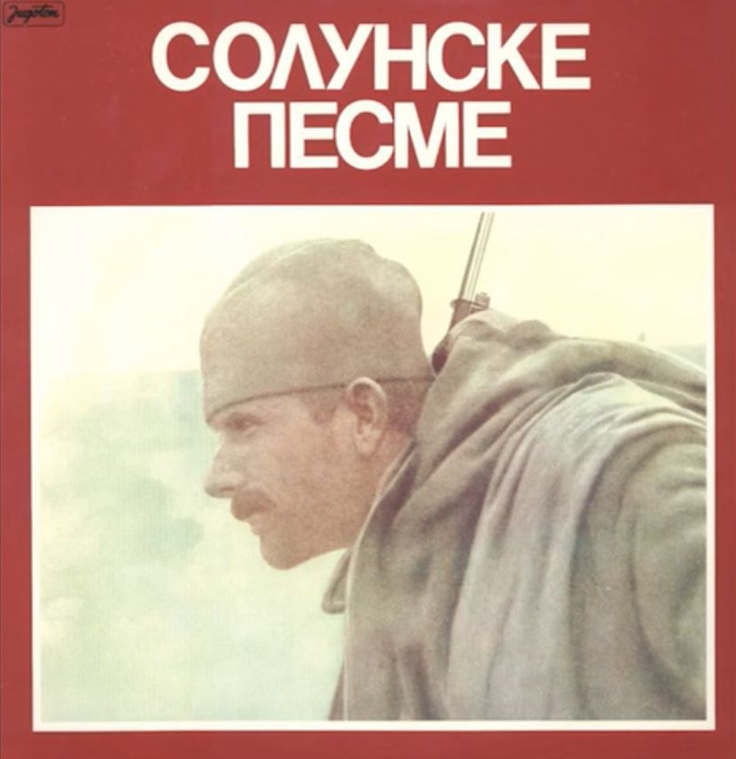 Vlastimir Pavlović Carevac Vlastimir Pavlović Carevac