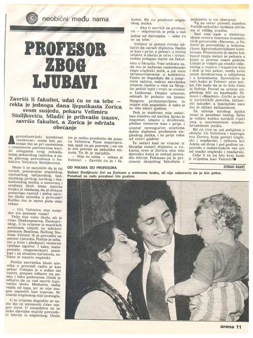 Ljubavna priča iz Leskovca Ljubavna priča iz Leskovca