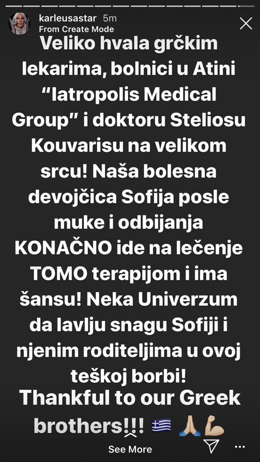 Jelena Karleuša, Sofija Nakić Jelena Karleuša, Sofija Nakić
