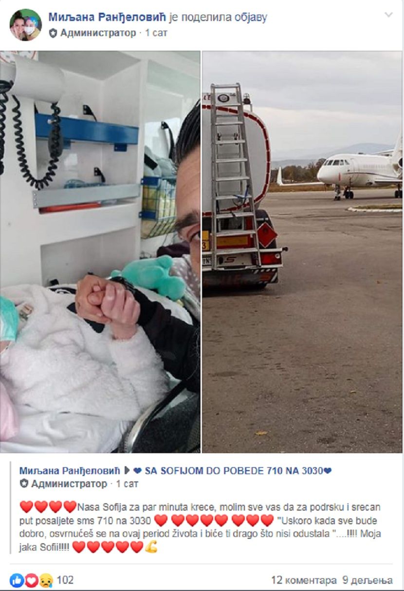 Sofija Nakić Sofija Nakić