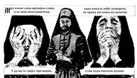 "Gorski vijenac" prvi put kao strip: Originalne table poklonjene Amfilohiju i Cetinjskoj bogosloviji