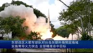 Bela kuća osudila odluku Kine da lansira rakete kod Tajvana