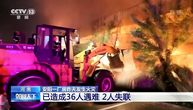 Buldožerom ruše zid, dim prekrio nebo: Strašni prizori požara u fabrici hemikalija u Kini, poginulo 38 ljudi