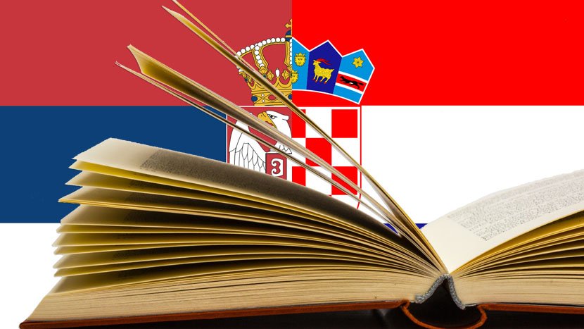 Srpsko hrvatski rečnik