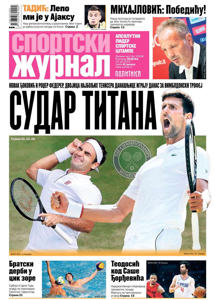 Sportski žurnal Sportski žurnal