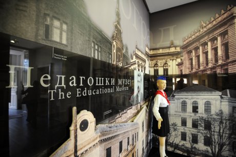 Pedagoski muzej u Beogradu