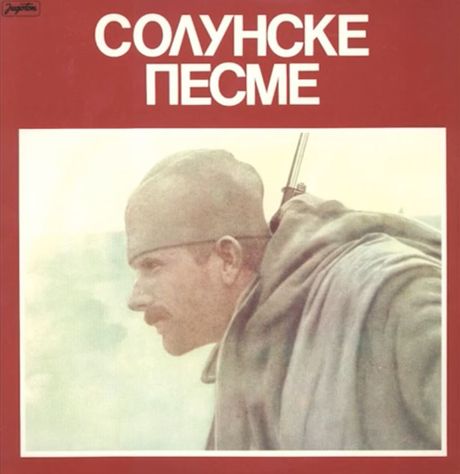 Vlastimir Pavlović Carevac Vlastimir Pavlović Carevac