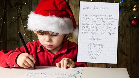 Pismo Deda Mrazu