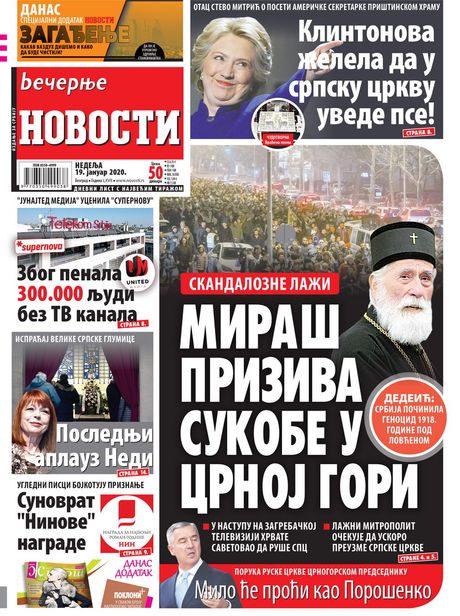 Večernje novosti Večernje novosti