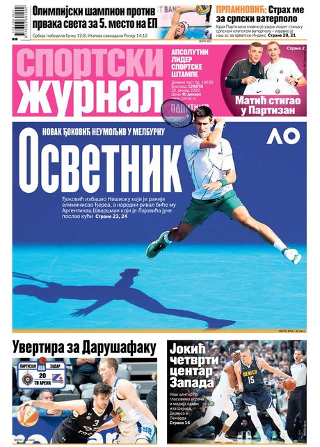 Sportski žurnal Sportski žurnal