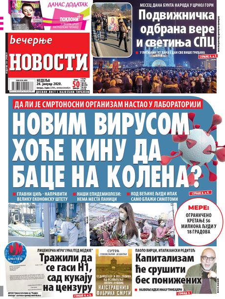 Večernje Novosti Večernje Novosti