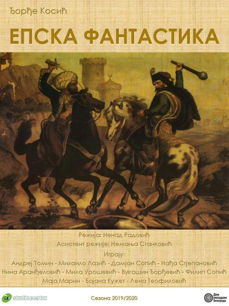 Epska fantastika Epska fantastika