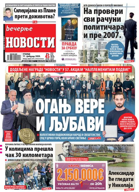 Večernje Novosti Večernje Novosti
