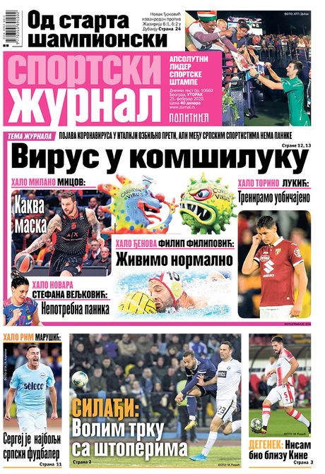Sportski zurnal Sportski zurnal