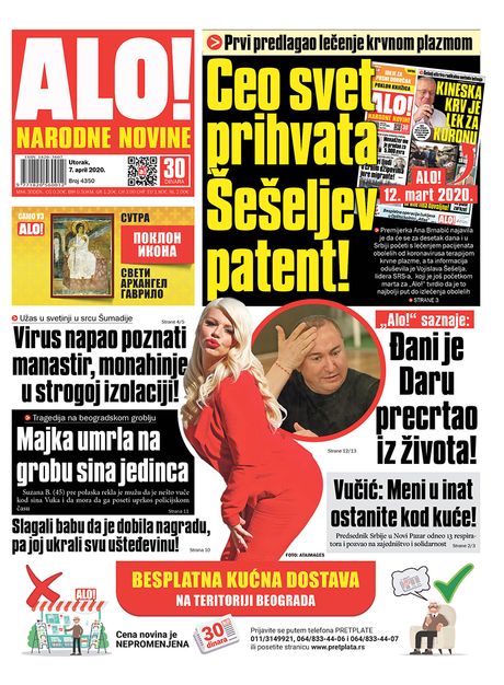 Prelistavanje Alo Prelistavanje Alo
