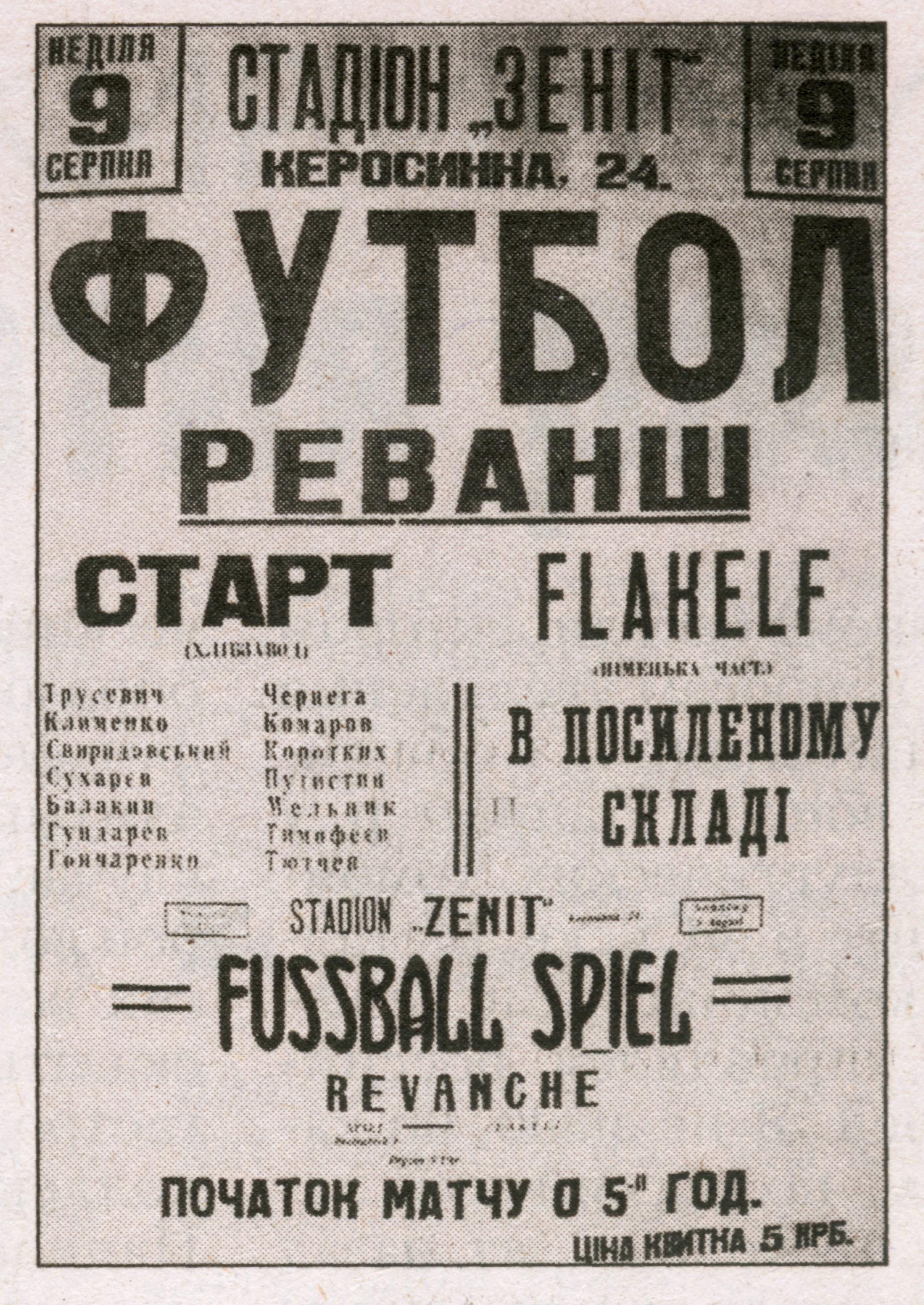 Nacisti, Istočni front, Drugi svetski rat, Treći rajh, Antisemitizam, Ukrajina