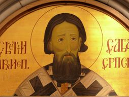 Sveti Sava