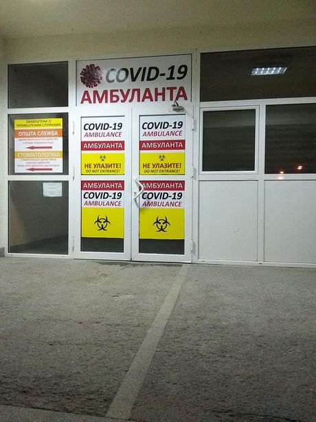 Kovid ambulanta Kovid ambulanta