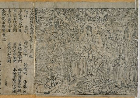 Jingangjing Jingangjing
