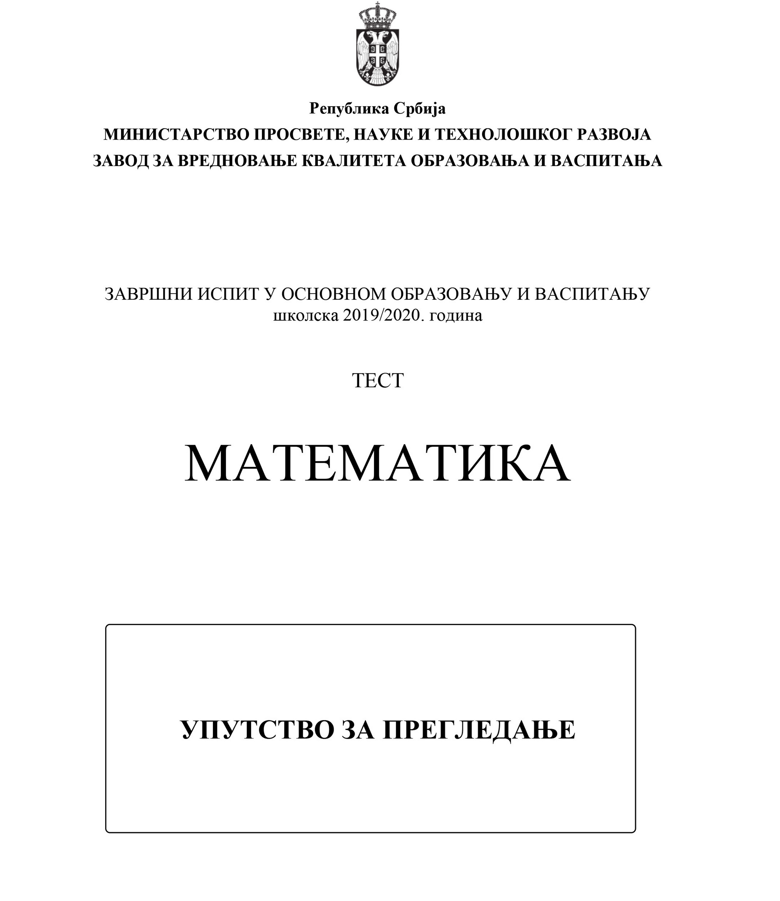 Ovo Su Resenja Testova Iz Matematike Probni Test Bio Laksi Od Zavrsnog Ispita Telegraf Rs