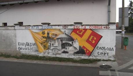 Mural Svete Sofije, Obrenovac Mural Svete Sofije, Obrenovac