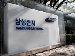 Samsung kompanija logo