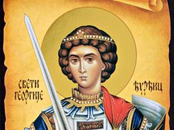 Sveti velikomucenik Georgije , Đurđic, slava
