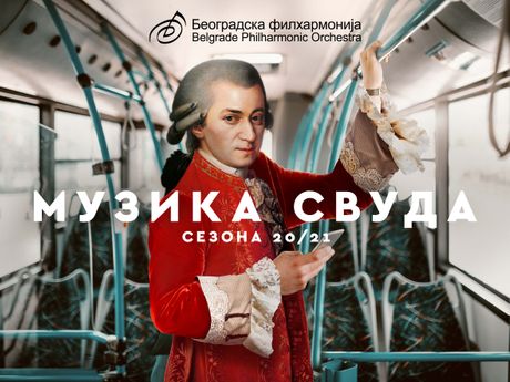 Beogradska filharmonija Beogradska filharmonija