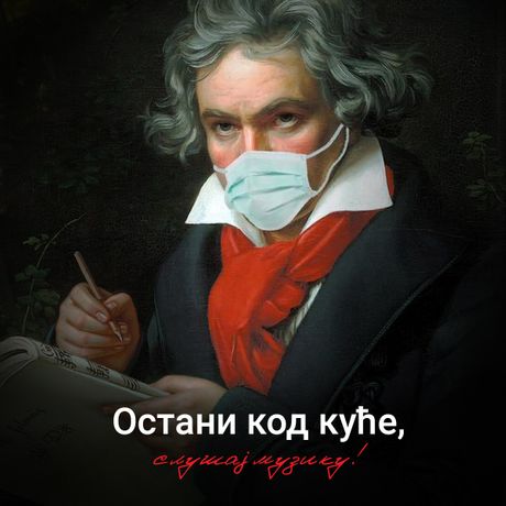 Beogradska filharmonija Beogradska filharmonija