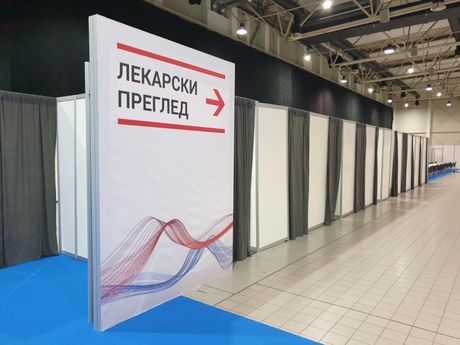 Vakcinacija, Belekspocentar Vakcinacija, Belekspocentar