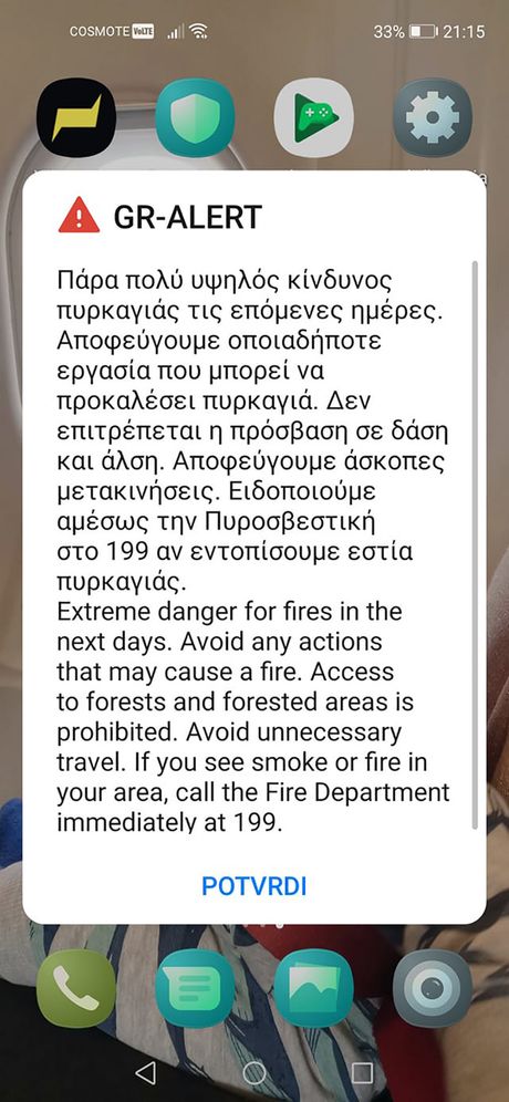 Grčka SMS poruka
