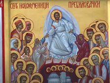 Sveti mučenici Prebilovački