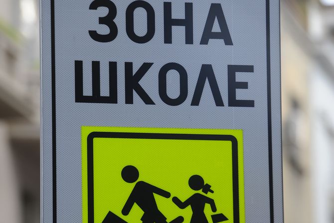 Škola, znak Škola, znak