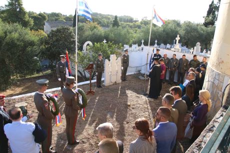 Ministarstvo - Krf - godišnjica